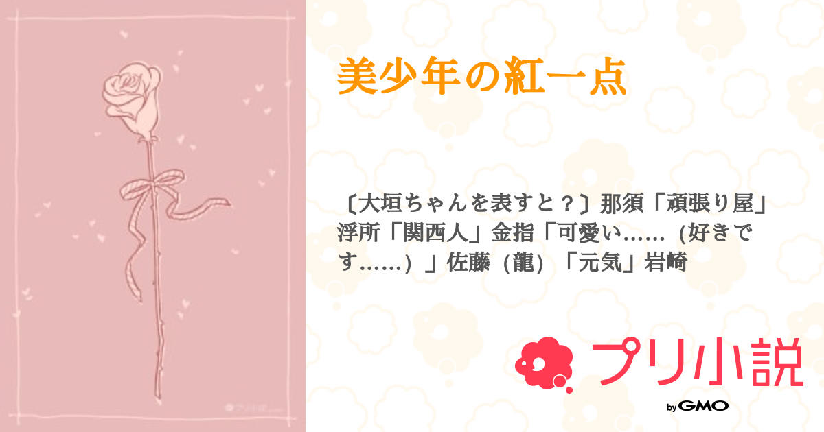 桜餅　夢小説 桜餅@アサギ博士大好き@🌸💫🪄さんのプロフィール[eb1f1] | 無料